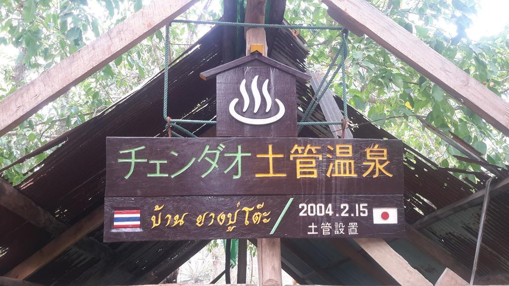 Doo-Dao-Doi Farm & Stay Чианг Дао Екстериор снимка